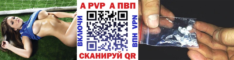 A-PVP Crystall Клинцы
