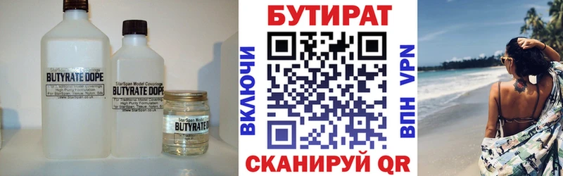 Бутират жидкий экстази  Клинцы 