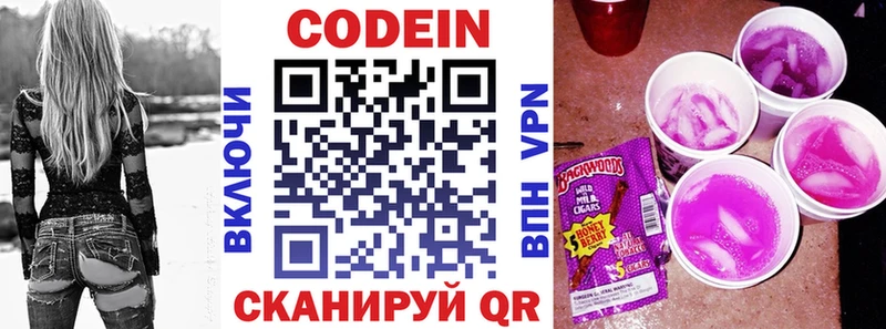купить наркоту  Клинцы  Кодеиновый сироп Lean напиток Lean (лин) 