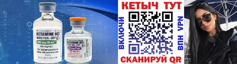 сколько стоит  Клинцы  КЕТАМИН VHQ 