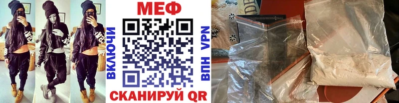 Меф мяу мяу мука Клинцы