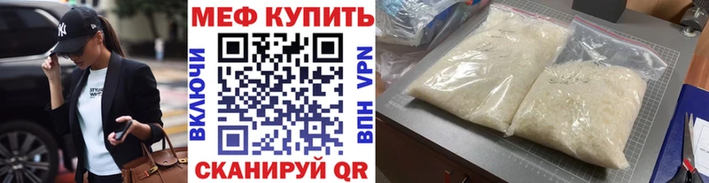 Меф мяу мяу  Клинцы 
